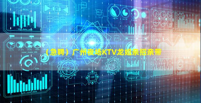 湖州KTV招聘